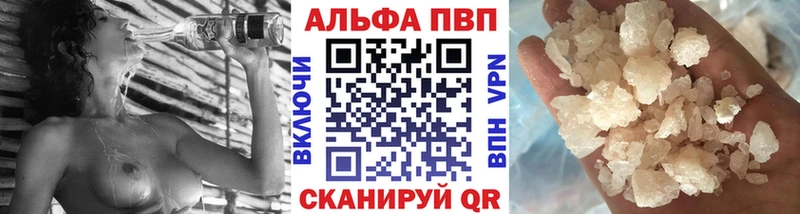 Alpha PVP Crystall  Лиски 