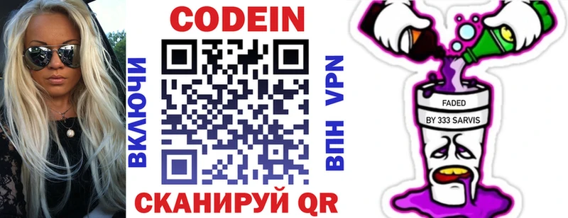 продажа наркотиков  Лиски  Codein Purple Drank 